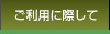 よくあるご質問